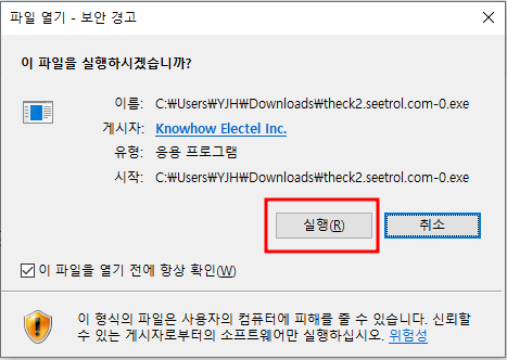 PC원격